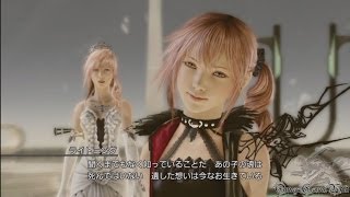 ライトニングリターンズ FF13  シナリオ 動画 Part 29 ウィルダネス①（4日目）（サイドクエスト） [upl. by Subocaj]