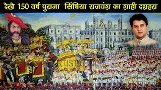 scindia dussehra pooja  Scindia Royal Family  Jyotiraditya Scindia  scindia gold painting [upl. by Aynotahs]