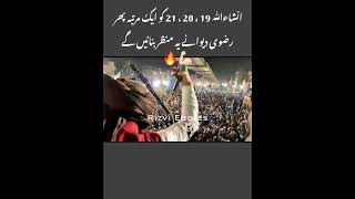 انشاءاللّٰہ💪🏻🔥  Hafiz Saad Hussain Rizvi  Khadim Rizvi Urs  TLP Latest  viralvideo shorts [upl. by Kannan715]