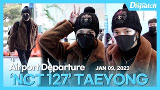 태용엔시티 127 quot역시 툥이 공항패션은 남달라quot l TAEYONGNCT 127 quotTYONGs airport fashion is always rightquot 공항 [upl. by Yantruoc]