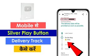 Silver Play Button Track Kaise Kare 2023  YouTube Creator Award Track  UPS Delivery Track [upl. by Ijnek]