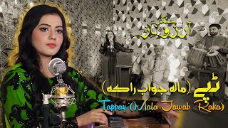 Tappay Mala Jawab Raka  Singer Arzu Naz  New Pashto HD Song 2024 [upl. by Ahsatniuq839]