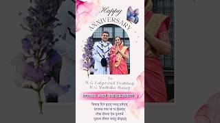 🎊Happy Krishna Conscious Wedding Anniversary To HG LalGovind Prabhuji amp HG Radhika Mataji 🎊 [upl. by Cleodel171]