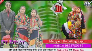 Kaddu ki Laheri Chamak Chalo Rani New Dj Remix 2024 Hindi Song Matiyari Ko Beting Rajaa [upl. by Bronwen]