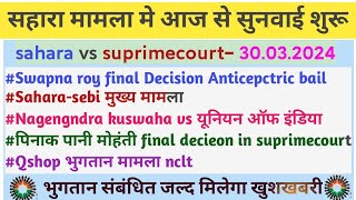 sahara suprime court April 2024 update सहारा की सुनवाई शुरू April 2024 [upl. by Nani426]