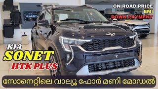 New Kia Sonet HTK PLUS 2024 Malayalam Review  New Kia Sonet HTK Plus Review [upl. by Acnaiv]