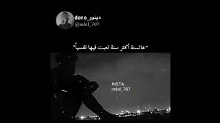 ستوريات انستا حزينه جداً 💔😭 ستوري حزين 😔 مقاطع انستقرام حزينة 😭 حالات واتساب حزينه💔😔راس السنة💔 [upl. by Intyre]