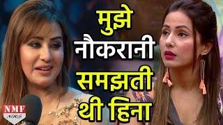 Bigg Boss 11 Shilpa ने बोल दी इतनी बड़ी बात की आग बबुला हो उठेंगी Hina [upl. by Madelon]