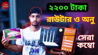 Tenda F6 router review dbc onu unboxing tenda router price in bangladesh dbc onu price [upl. by Ahsatak]