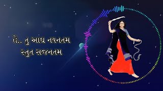 Kirtidan Gadhvi No Tahukar 3  Tu Adhya Nayantam Stut Sajantam Chhand  First Time Gujarati Lyrics [upl. by Cthrine]