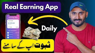 Best Earn Money App With Payment Proof  Online Earning App Without Investment [upl. by Tichon]