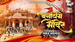 Banayenge Mandir  Jay Shree Ram song  Tapori mix  Ram mandir  Ayodhya song  dj mrx Remix [upl. by Nirtiac]