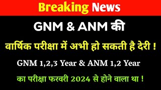 bnrc gnm  anm exam date 2024  bihar gnm  anm exam kab hogi  gnm  anm 1st year exam date 2024 [upl. by Sirromaj522]