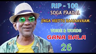 ENGA VEETU RAAJAVAAM  GANA BALA  RIP  100  SONG  26 [upl. by Maurizia629]