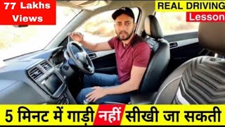 Part1  Learn Car Driving in the simplest Way  Honest and Practical Driving Lessons [upl. by Namajneb]