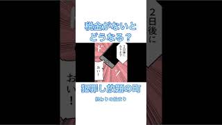 税金がないとどうなる？犯罪し放題の町 [upl. by Markiv]