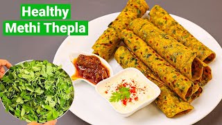 methi ke thepla  methi ke thepla kaise banate hain  methi ke thepla banane ka tarika methi thepla [upl. by Darrelle]