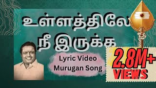 உள்ளத்திலே நீ இருக்க  quotPadmashriquot Dr Sirkazhi S Govindarajan  Lyric Video [upl. by Hershell250]