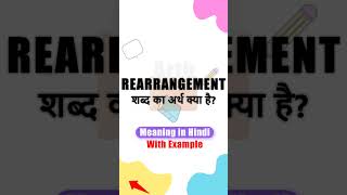 Rearrangement meaning in Hindi  ka matlab  शब्द का अर्थ  Arth Box [upl. by Kobylak]