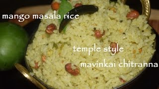 Mavinakayi Chitrannamasala mavinkai chitranna in KannadaRaw Mango Rice [upl. by Hollyanne]