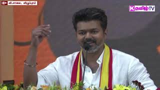 Vijay Speech tvkmaanadu  Sharts [upl. by Naerb818]