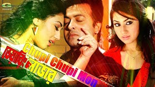 Chupi Chupi Mon  ft Shakib Khan  Apu Biswas  HD1080p  by S I Tutul and Moon  Daring Lover [upl. by Durwyn]