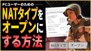 【PC版BOCW】NATタイプをオープンにするカンタンな方法を詳しく解説【マーキー  30代から始めるFPS】 [upl. by Ai803]