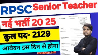 RPSC Senior Teacher Grade II Apply Form 2025  RPSC 2nd Grade Teacher Vacancy 2025  Website Hindi [upl. by Yniattirb]