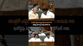 ఒకపక్క సీఎం మరోపక్క డిప్యూటీ సీఎం చూడ్డానికి చాలా బాగుంది కదా pawankalyan chandrababu shorts [upl. by Easlehc]