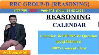 Calendar के हरेक Type का Question एक ही विडिओ में  LIVE TIME 900 PM  BY Deepak Sir [upl. by Fredrick]