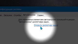 Как отключить автозагрузку программы в Windows 10 [upl. by Nellaf]