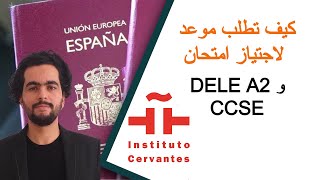 🎓Cómo inscribirse para el DELE A2 y el CCSE كيف تطلب موعد لاجتياز امتحان 📣📣 [upl. by Sandra]