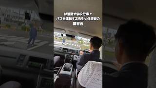 部活動や学校行事等で送迎を行う教職員、保護者等対象の安全運転講習会に参加しましたので、ご紹介です。大分県教育委員会 大分県自動車学校 大分 事故防止 安全運転 大分高校 大分高校情報局 [upl. by Vanny675]