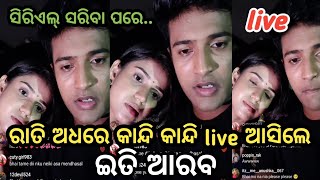 sindurara adhikara serial iti Arab live video iti Arab upcoming new serial  ollywood pro [upl. by Yttik]