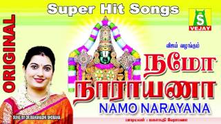 NAMO NARAYANA PERUMAL SONGS YOUTUBE [upl. by Llenrev]