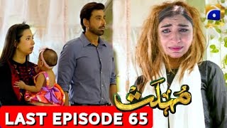 Mohlat LAST EPISODE  Mohlat Episode 65 LAST EPISODE  Last EPISODE 65 Promo  Mohlat Drama  Teaser [upl. by Haissem]