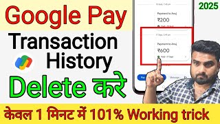 Google Pay Transaction History Kaise delete Kare  Google Pay History Kaise delete kare  Gpay [upl. by Hammel19]