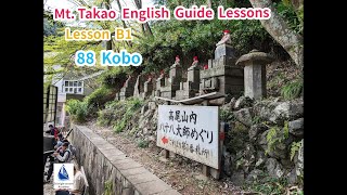 Mt Takao English Guide Lesson B1 88 Kobo [upl. by Essile]