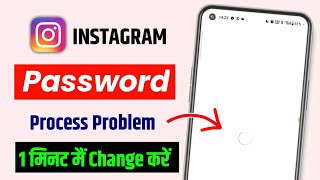 instagram password proses Problem  instagram password change nhi ho rha hai 2025 [upl. by Hamner]