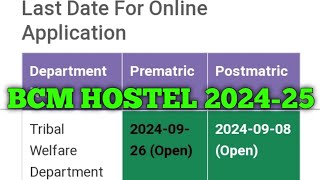 BCM HOSTEL APPLICATION 202425POST METRIC HOSTEL APPLICATION 202425SCST HOSTEL APPLICATIONSHP [upl. by Teillo]