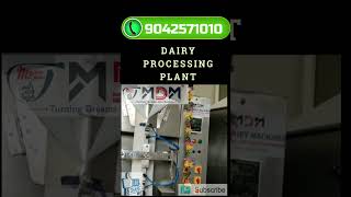 லட்சத்தில் லாபம் தரும் பால் processing plant  milk processing plant shortsfeed [upl. by Gievlos]