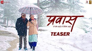 Prawaas  Teaser  Ashok Saraf amp Padmini Kolhapure  Shashank Udapurkar [upl. by Yenobe]