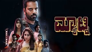 Matinee Movie review  Sathish Ninasam Rachita Ram [upl. by Whipple]