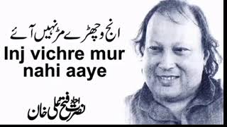 Lyrics Inj vichre mur nahi aaye Qawali UstadNusrat Fateh Ali Khan Complete Full nfak [upl. by Eniac]