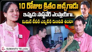 Post Graduate Beggar Pramod Emotional Story  Matrudevobhava Anadha Ashramam  sumantvtelugulive [upl. by Primaveras]