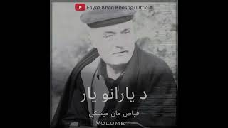 Yo Taky Da Rang  Fayaz Khan Kheshgi  Ghani Baba Poetry [upl. by Salocin]