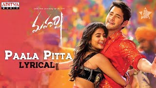 Paala Pitta Lyrical  Maharshi Songs  Mahesh Babu Pooja Hegde  Vamshi Paidipally [upl. by Roane614]