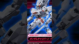 Calibarn Grimoire Red Beret  More REVEALED For Gundam Breaker 4 New Kits [upl. by Drofniw322]