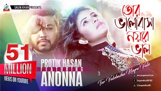 Tor Valobasha Noyre Valo  Protik Hasan  Ananna  তোর ভালোবাসা নয়রে ভাল  Music Video [upl. by Lole]