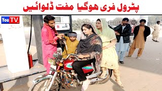 Wada Number Daar Noori Noor Nazer Petrol Free Hogya Kirli New Funny Punjabi Comedy Video  You Tv HD [upl. by Ydnahs]